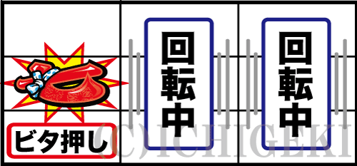 新ハナビの枚数調整手順(左リール中段に赤7図柄をビタ押し)